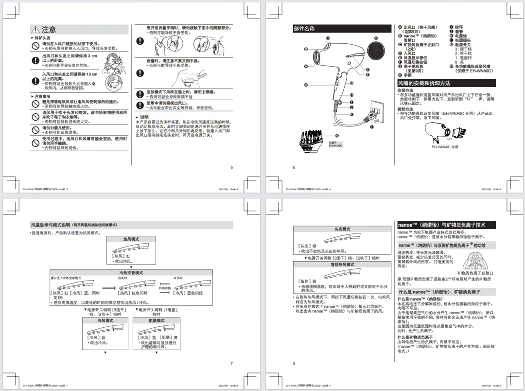 Hair Dryer Manual